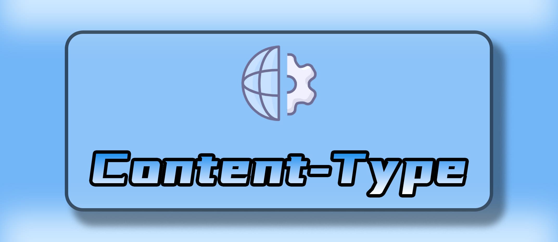 HTTP Content-type 对照表